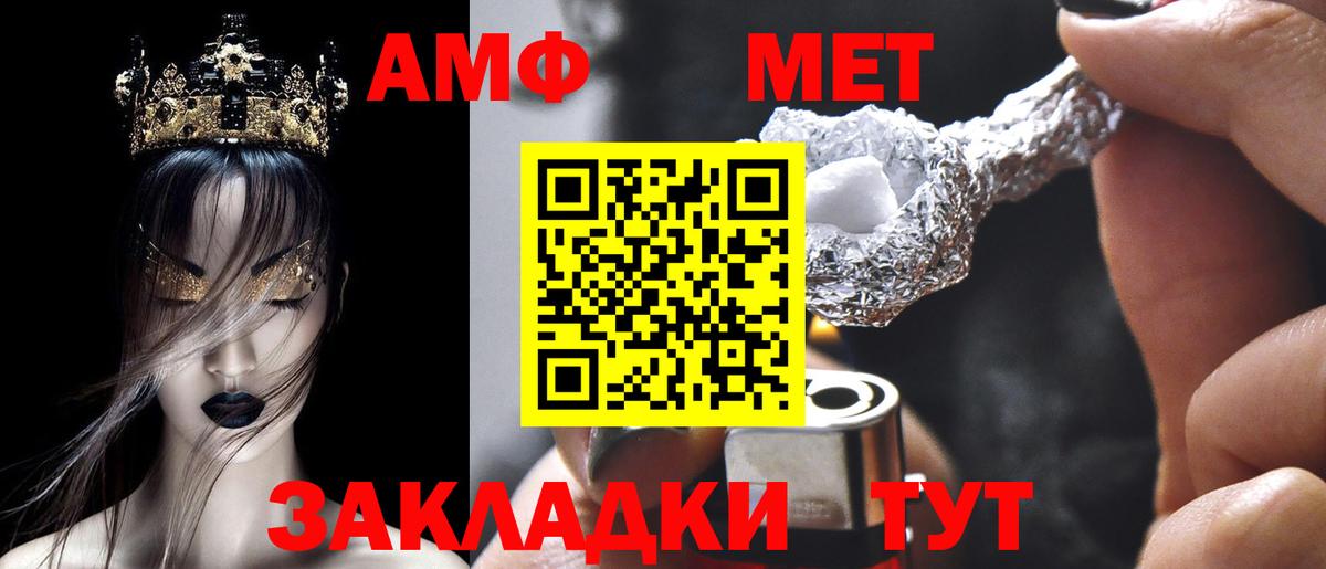 Амфетамин  АМФЕТАМИН 98%  Вход с VPN  Челябинск 