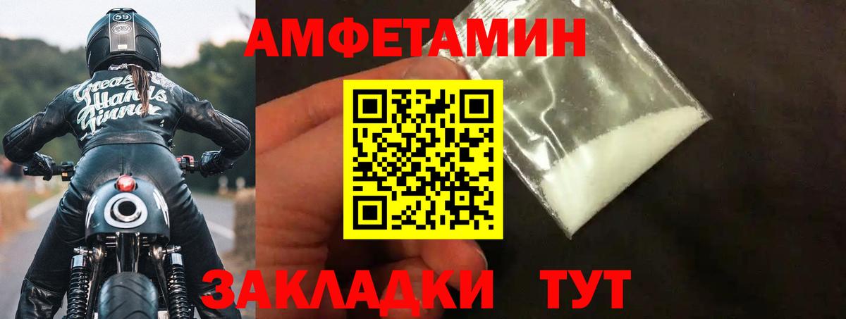 АМФЕТАМИН VHQ Челябинск
