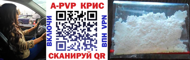 A PVP Соль где продают Челябинск