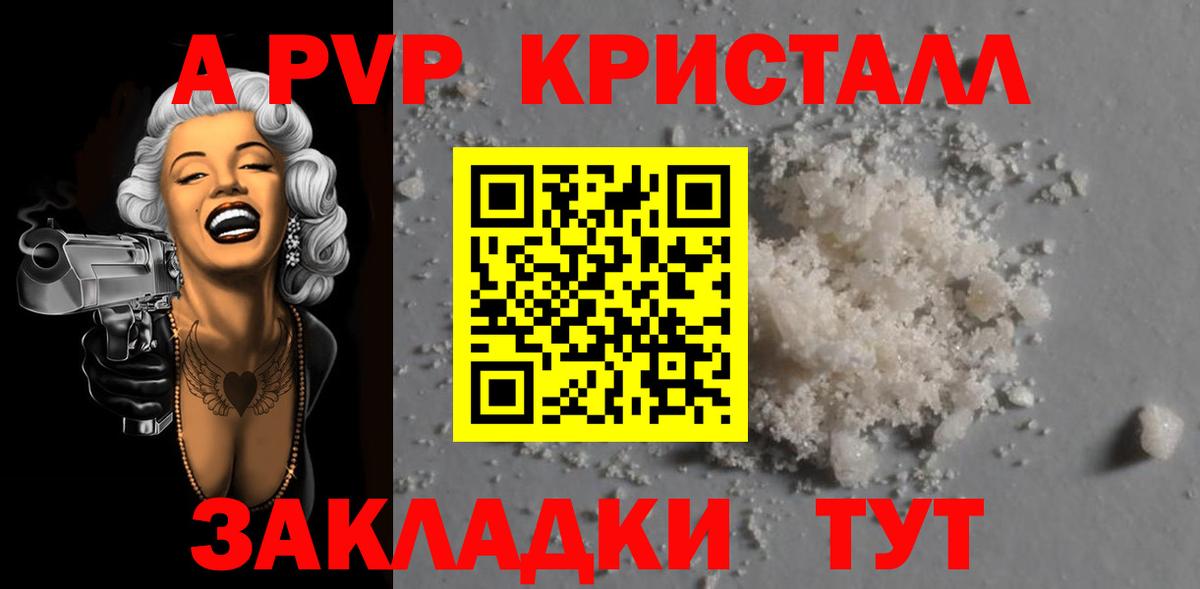 А ПВП VHQ Челябинск