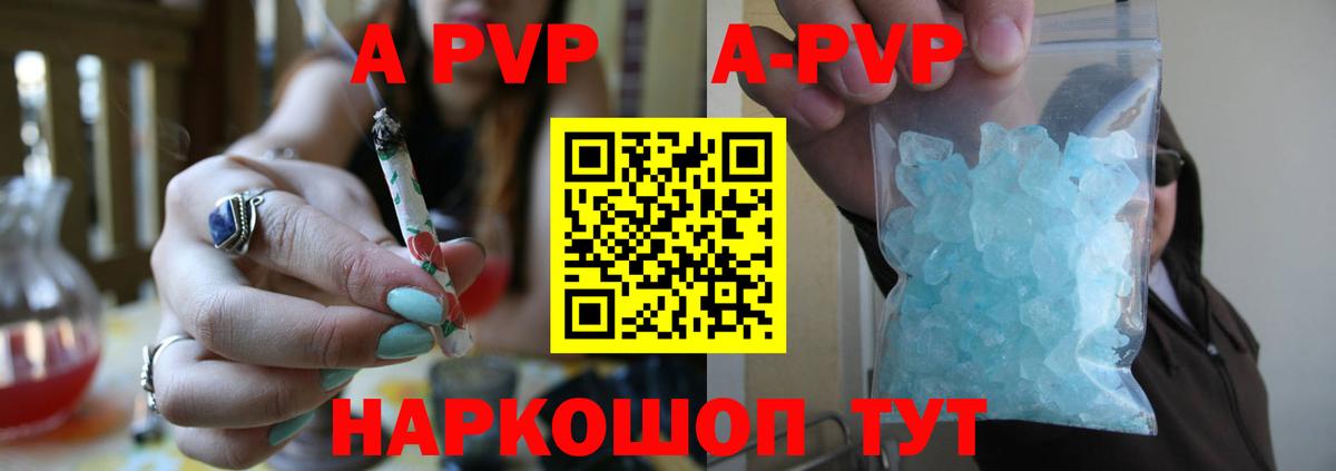 Челябинск  А ПВП крисы CK  Alfa_PVP  Вход с VPN  A-PVP Соль 