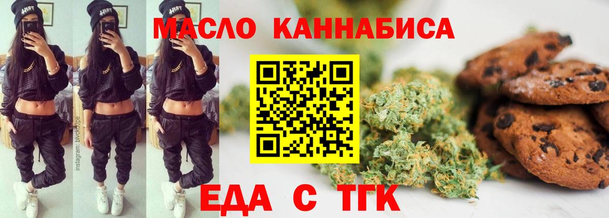 Cannafood конопля  Вход с VPN  Челябинск 