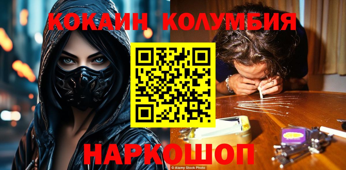 Челябинск  Cocaine Боливия  Кокаин VHQ  Вход с VPN 