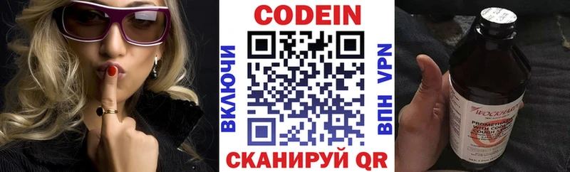Кодеин напиток Lean (лин)  MEGA tor  Челябинск  дарнет шоп 