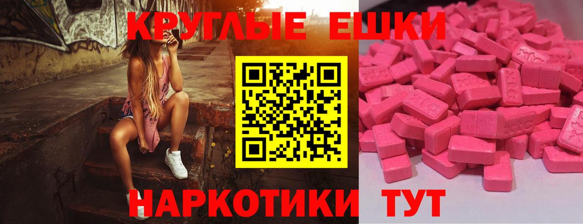 Ecstasy  Экстази VHQ  Вход с VPN  Ecstasy таблы  Челябинск 