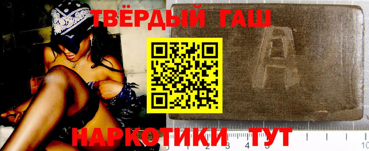 Челябинск  ГАШ Изолятор  Гашиш  Вход с VPN  ГАШИШ хэш 