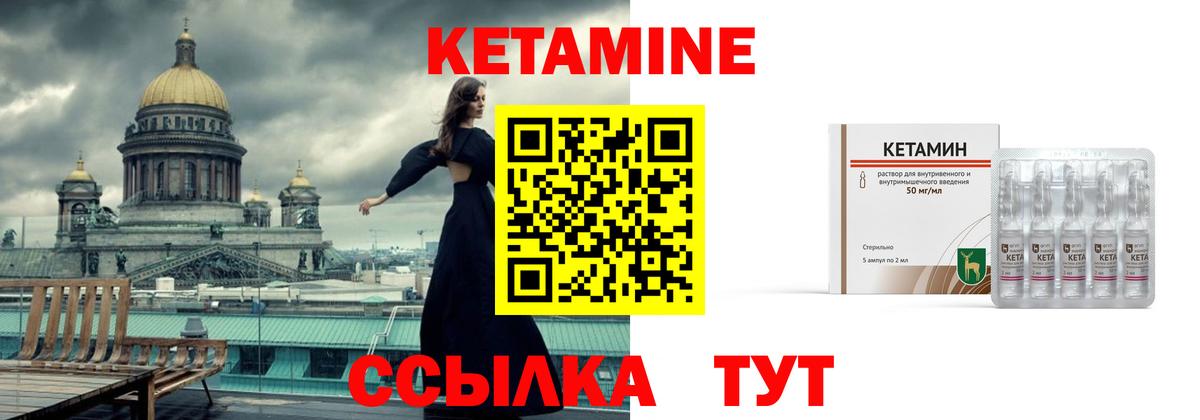 Кетамин VHQ Челябинск