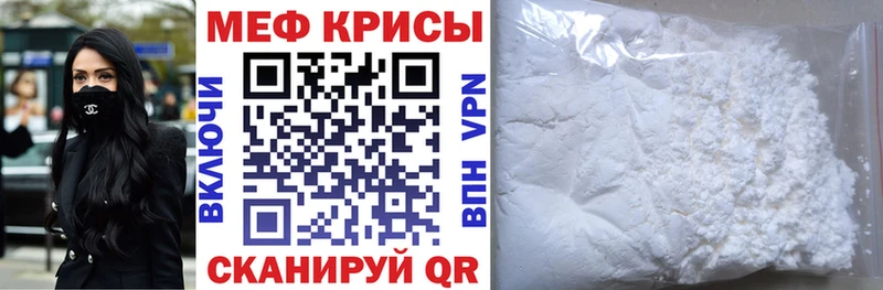 Меф мука mega ссылки Челябинск