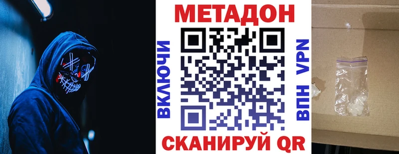 Метадон methadone  Челябинск 