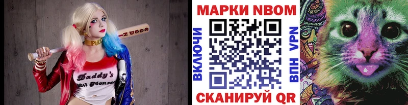 Наркотические марки 1,8мг ОМГ ОМГ сайт Челябинск купить закладку