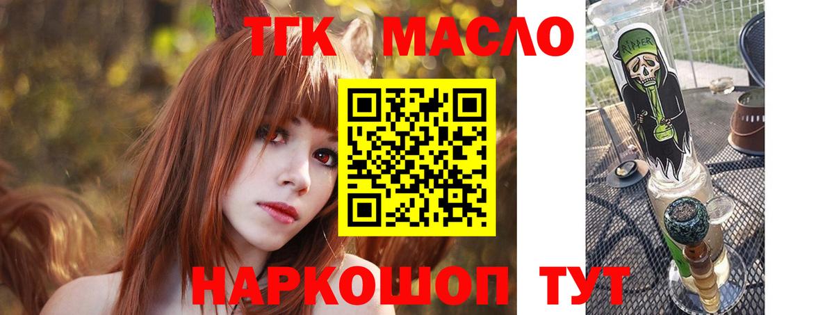 Челябинск  Дистиллят ТГК вейп с тгк  хочу наркоту  Вход с VPN  Дистиллят ТГК жижа 