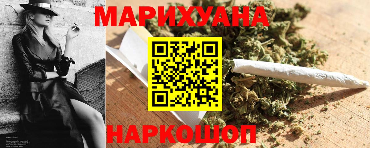 Канабис Ganja Челябинск